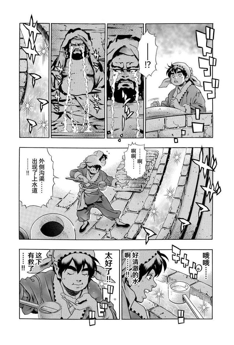 《中华小当家》漫画最新章节极120免费下拉式在线观看章节第【4】张图片