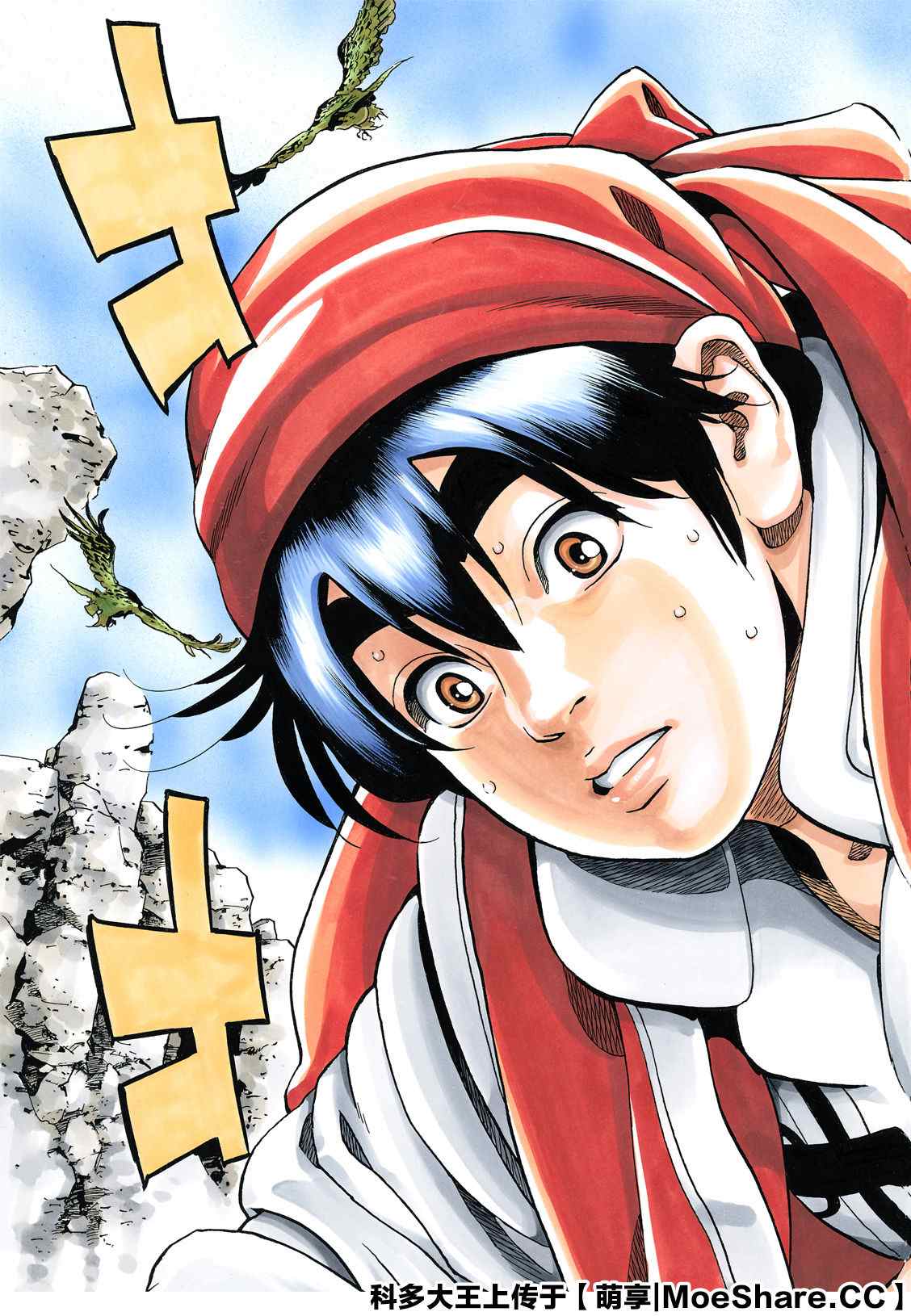 《中华小当家》漫画最新章节极85免费下拉式在线观看章节第【13】张图片
