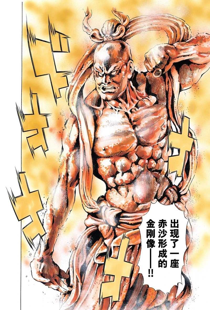 《中华小当家》漫画最新章节极117免费下拉式在线观看章节第【14】张图片