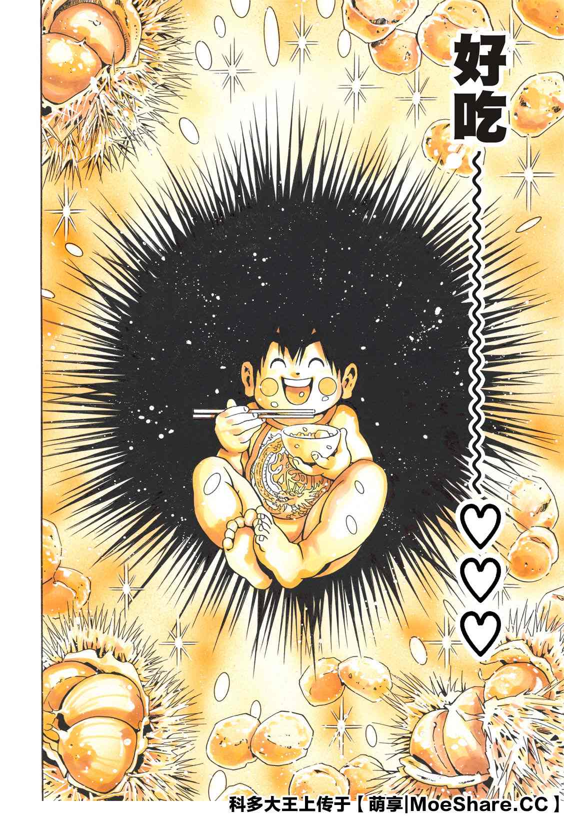 《中华小当家》漫画最新章节极74免费下拉式在线观看章节第【12】张图片