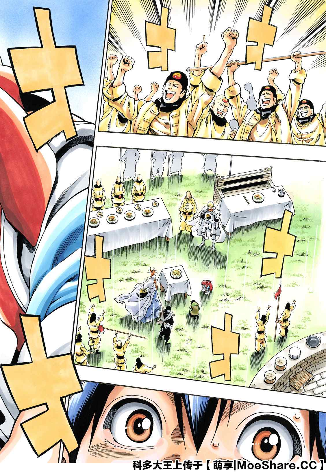 《中华小当家》漫画最新章节极85免费下拉式在线观看章节第【12】张图片