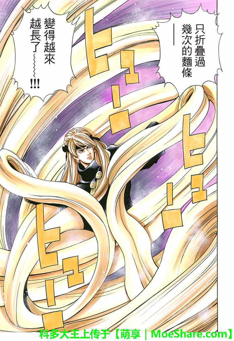 《中华小当家》漫画最新章节极28 （广州）的天才料理少年免费下拉式在线观看章节第【14】张图片