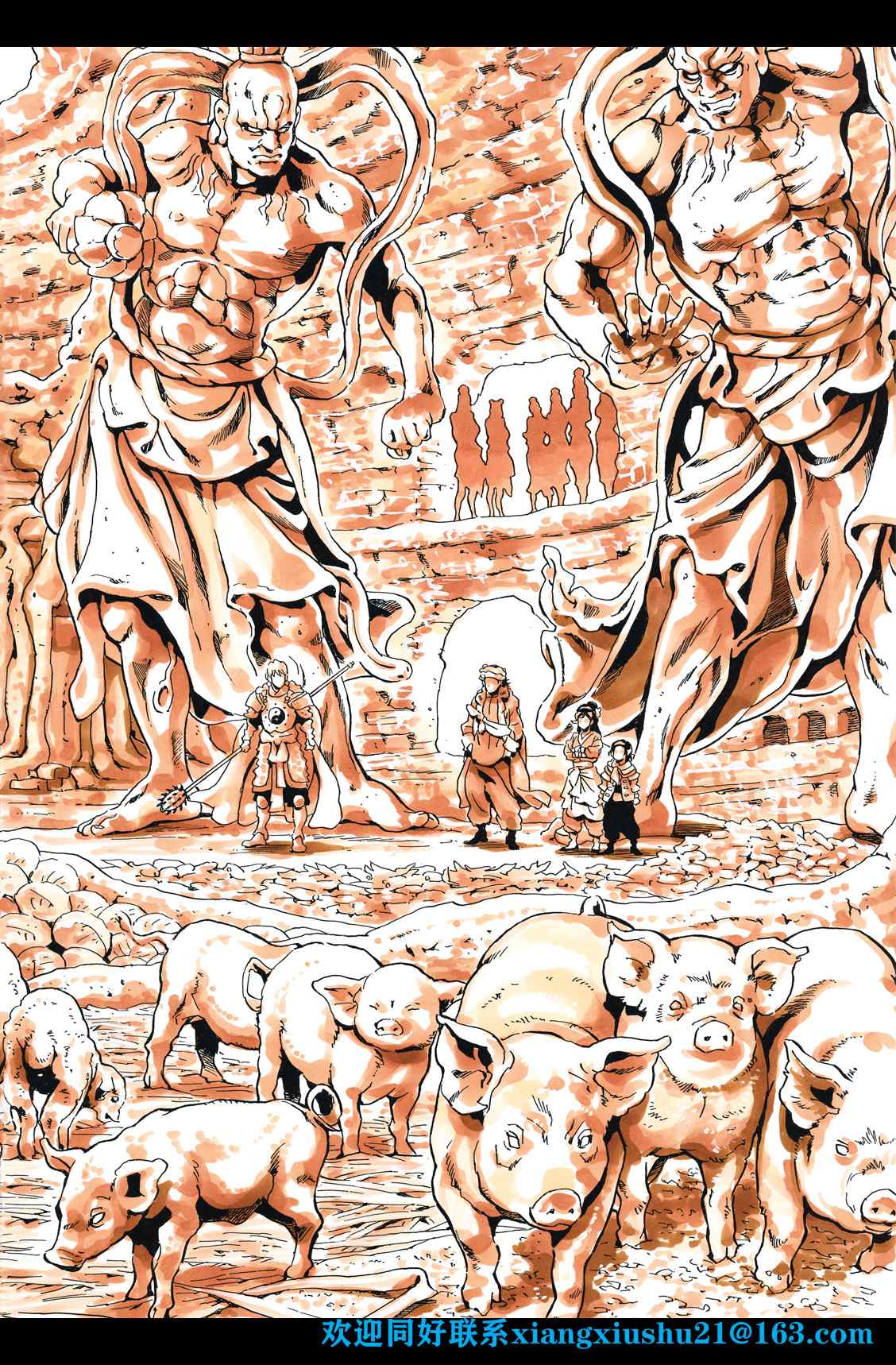 《中华小当家》漫画最新章节极98免费下拉式在线观看章节第【10】张图片