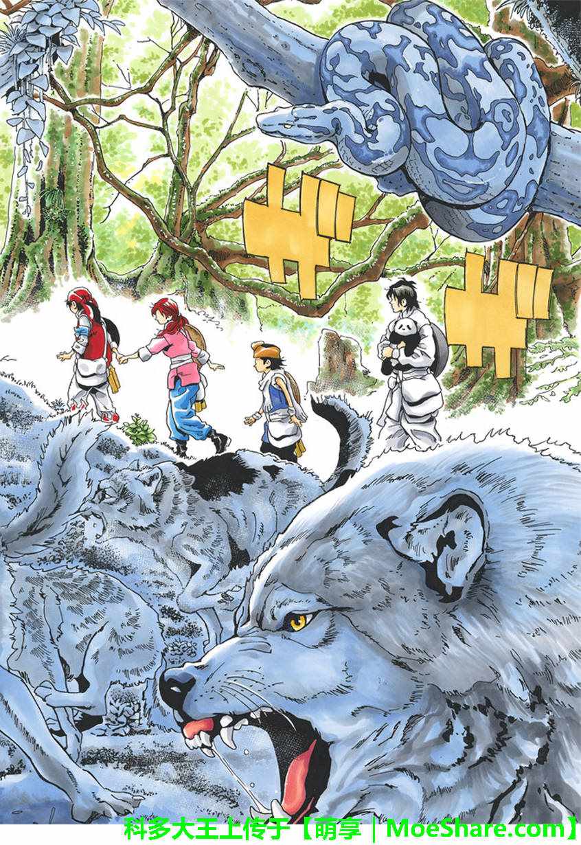 《中华小当家》漫画最新章节极18 进入青兆山免费下拉式在线观看章节第【10】张图片