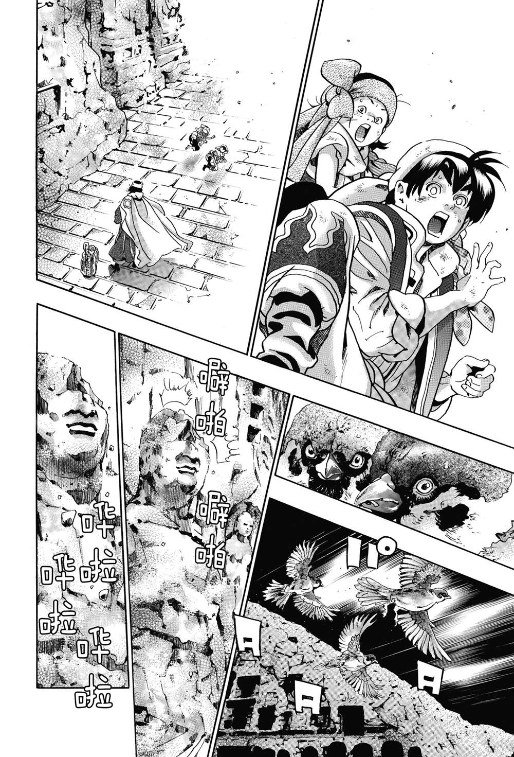 《中华小当家》漫画最新章节极92免费下拉式在线观看章节第【16】张图片