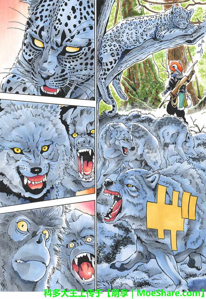 《中华小当家》漫画最新章节极18 进入青兆山免费下拉式在线观看章节第【11】张图片