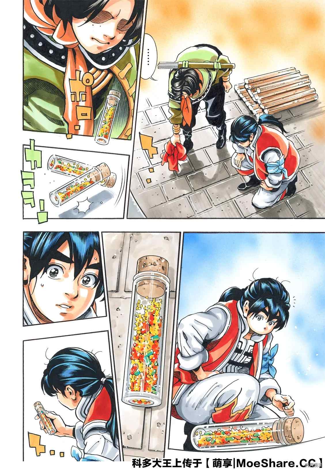 《中华小当家》漫画最新章节极82免费下拉式在线观看章节第【14】张图片