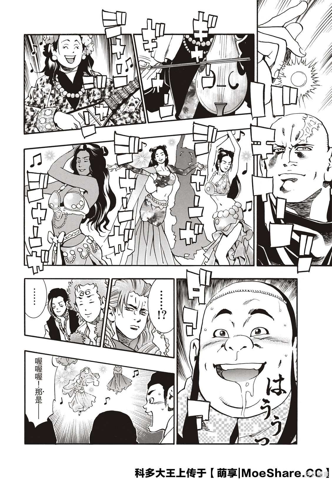 《中华小当家》漫画最新章节极61免费下拉式在线观看章节第【15】张图片