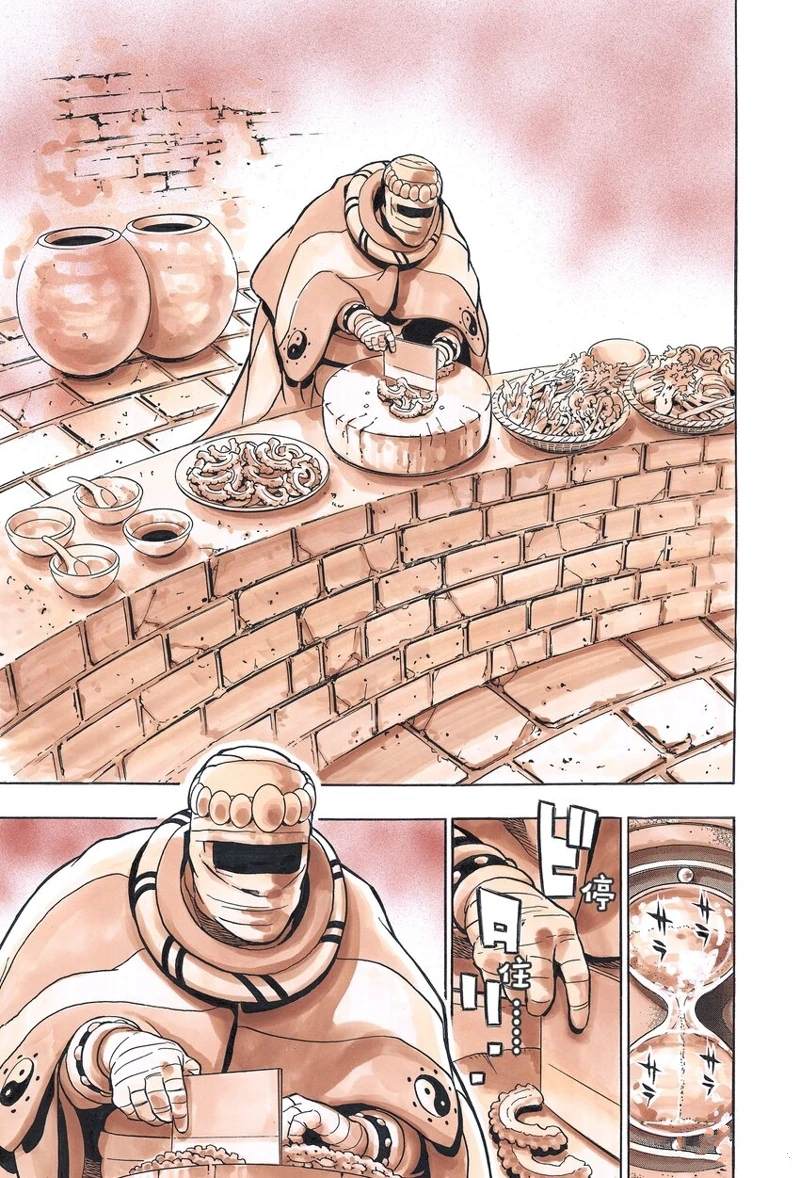 《中华小当家》漫画最新章节极116免费下拉式在线观看章节第【11】张图片