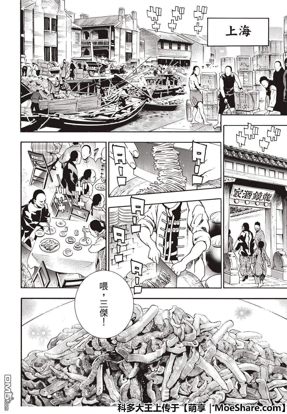 《中华小当家》漫画最新章节极48（厨具）复活免费下拉式在线观看章节第【16】张图片