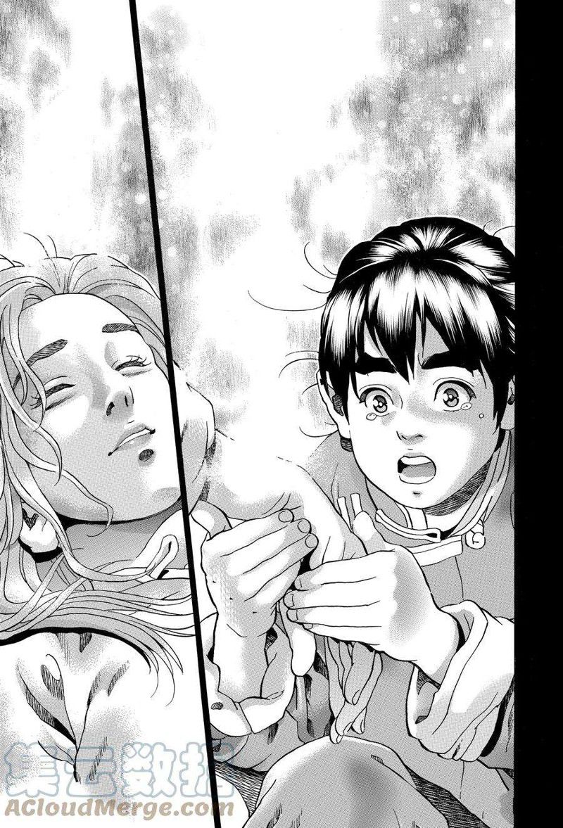 《中华小当家》漫画最新章节极119免费下拉式在线观看章节第【11】张图片