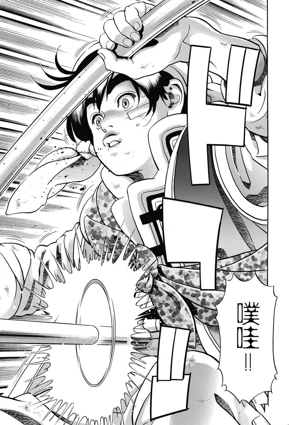 《中华小当家》漫画最新章节极93免费下拉式在线观看章节第【19】张图片