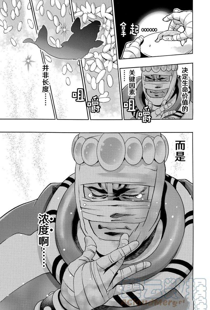 《中华小当家》漫画最新章节极124免费下拉式在线观看章节第【9】张图片