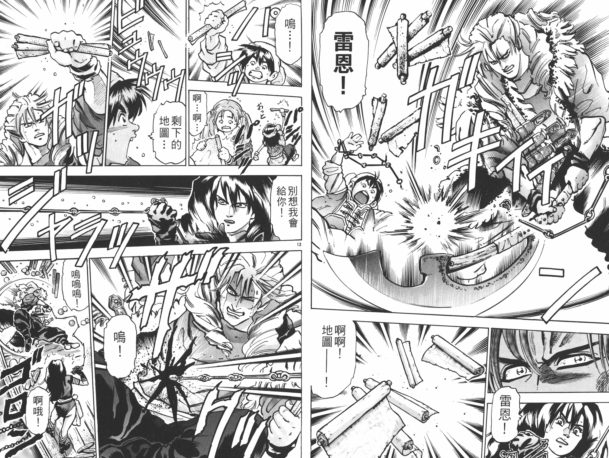 《中华小当家》漫画最新章节第13卷免费下拉式在线观看章节第【49】张图片