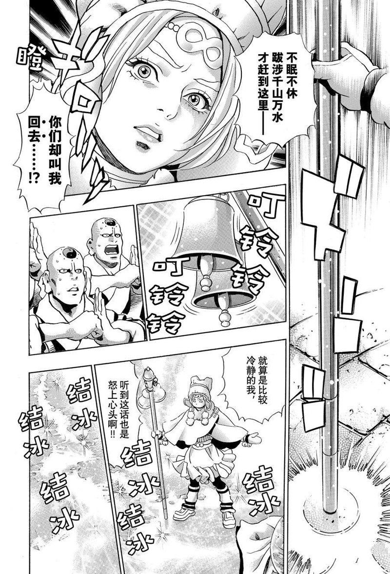 《中华小当家》漫画最新章节极126免费下拉式在线观看章节第【4】张图片