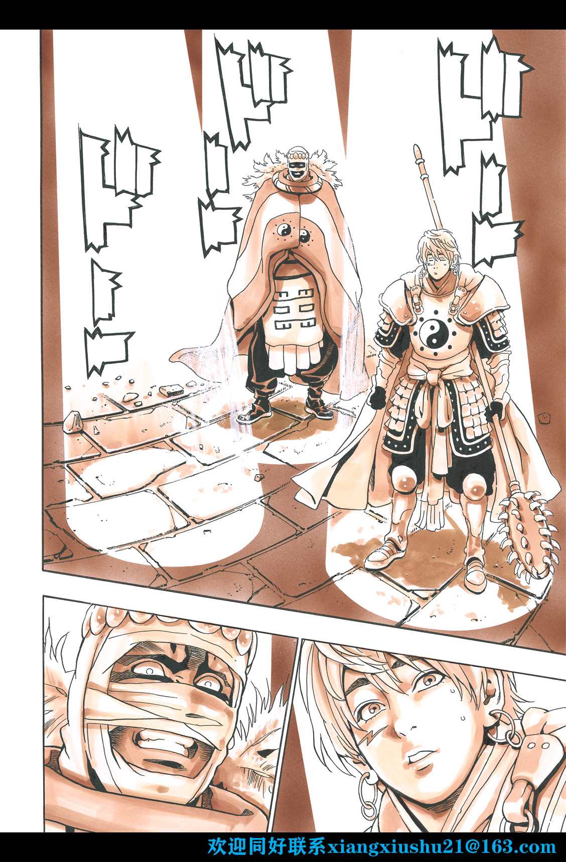 《中华小当家》漫画最新章节极107免费下拉式在线观看章节第【10】张图片