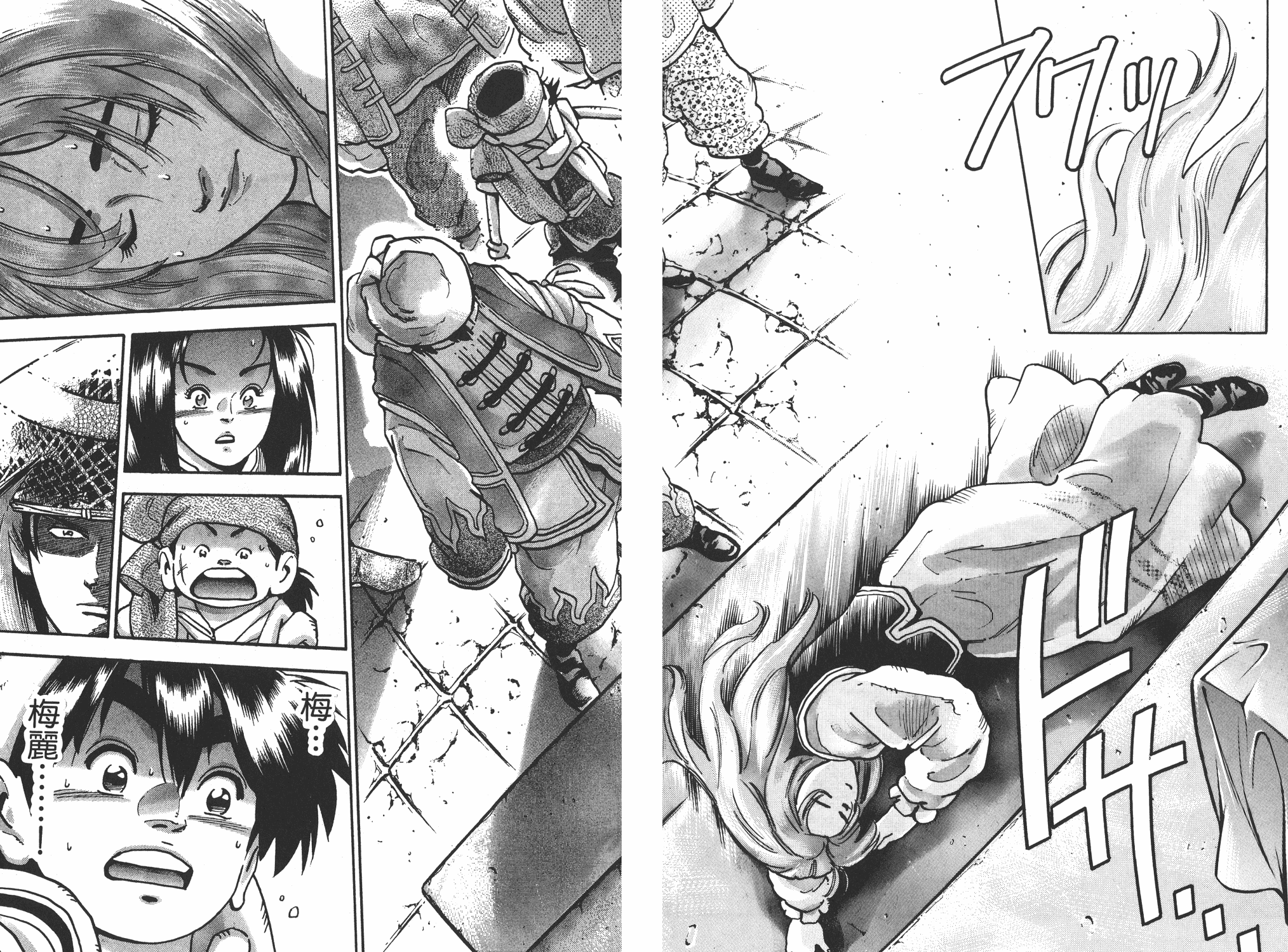 《中华小当家》漫画最新章节第14卷免费下拉式在线观看章节第【31】张图片