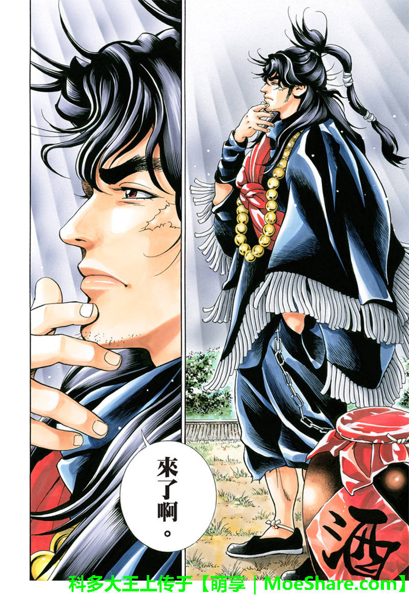 《中华小当家》漫画最新章节极30 五虎星之男免费下拉式在线观看章节第【16】张图片