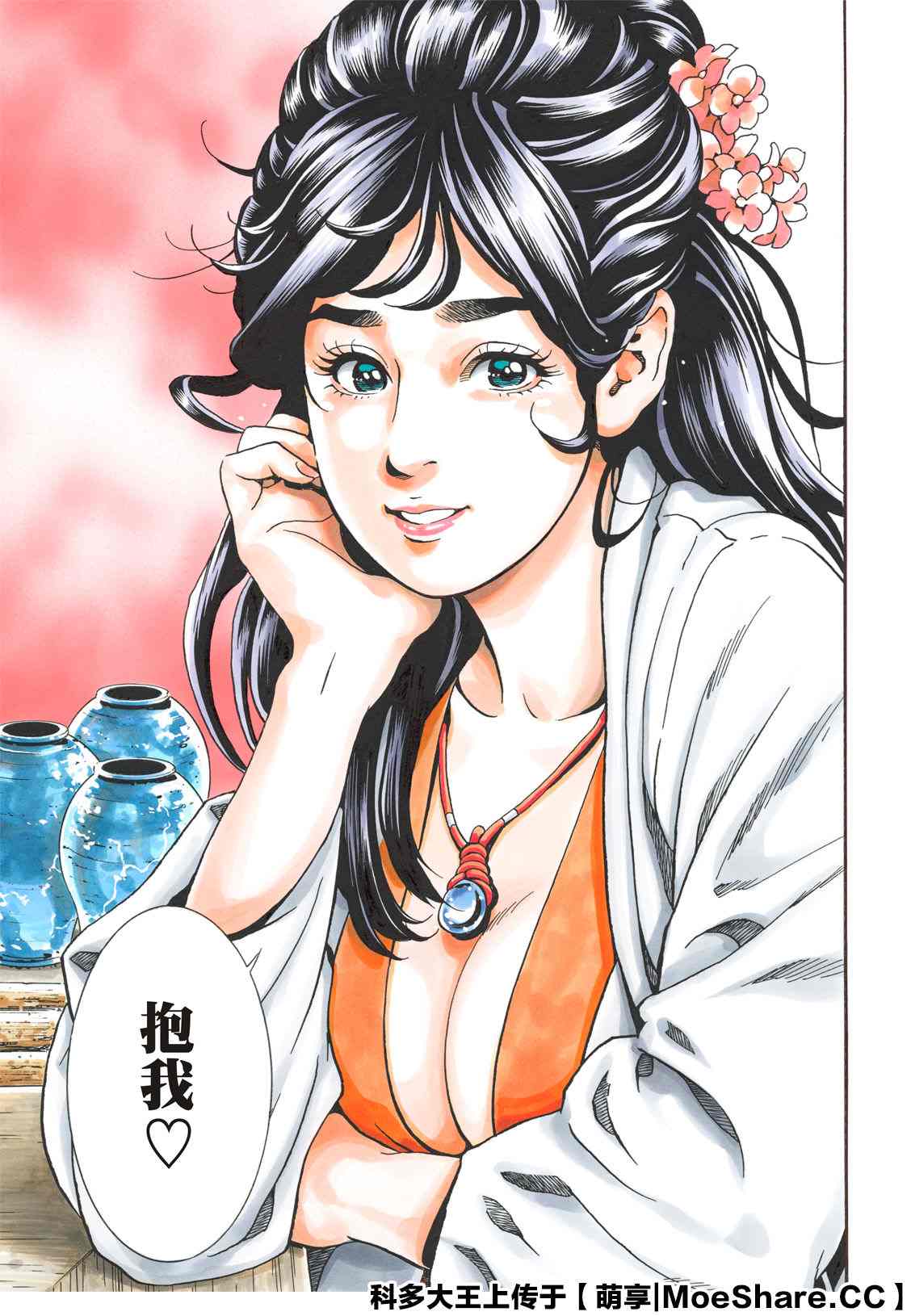 《中华小当家》漫画最新章节极74免费下拉式在线观看章节第【17】张图片