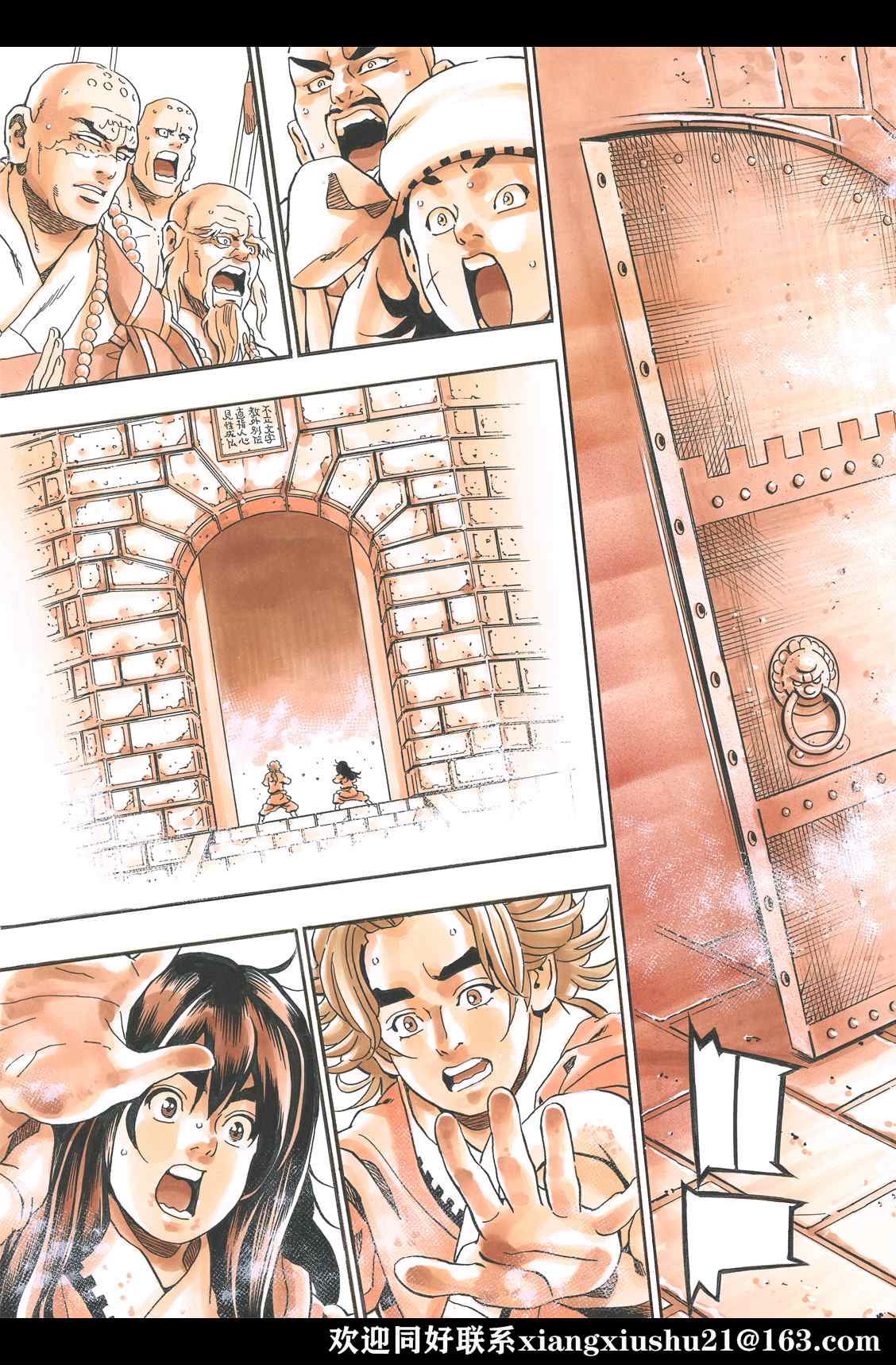 《中华小当家》漫画最新章节极105免费下拉式在线观看章节第【13】张图片