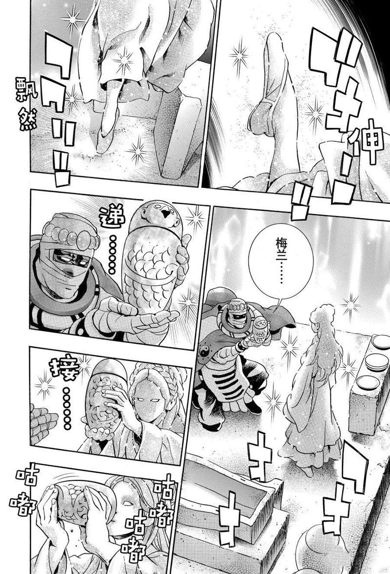 《中华小当家》漫画最新章节极120免费下拉式在线观看章节第【8】张图片