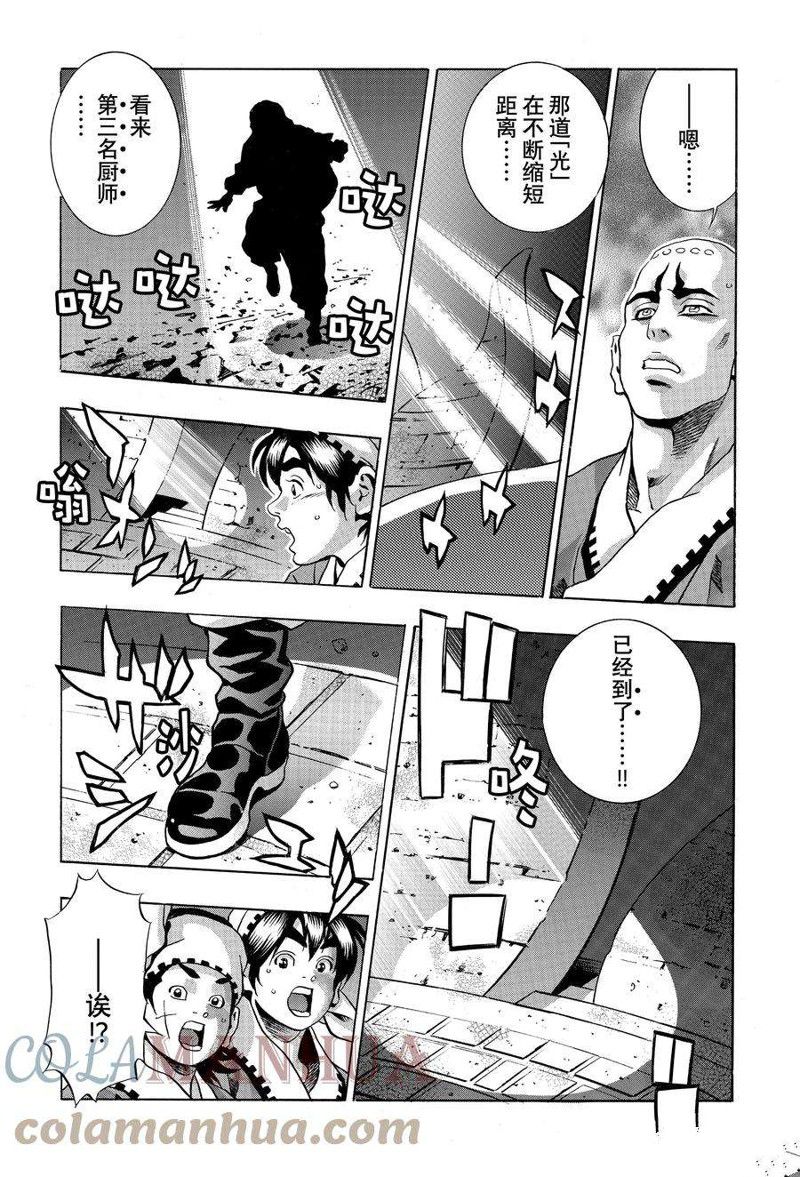 《中华小当家》漫画最新章节极126免费下拉式在线观看章节第【17】张图片