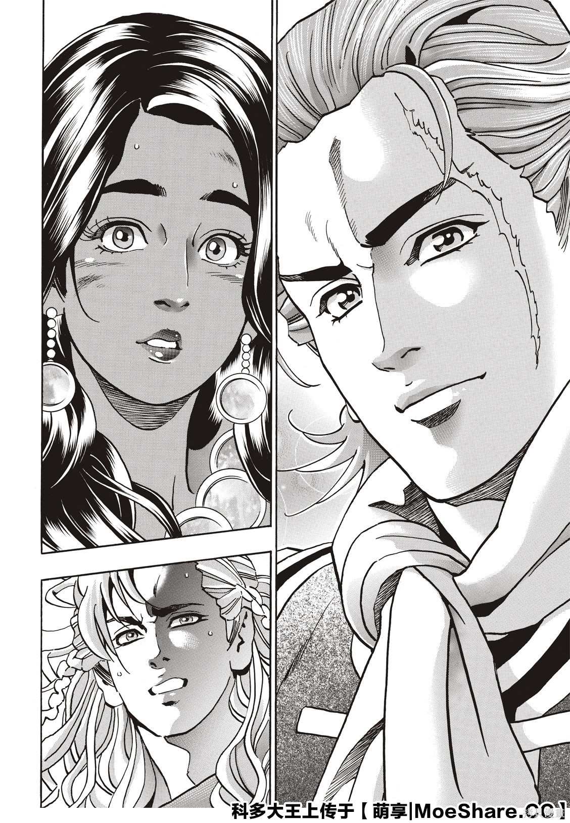 《中华小当家》漫画最新章节极65免费下拉式在线观看章节第【5】张图片