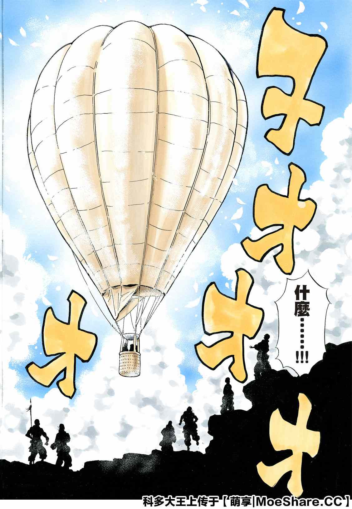 《中华小当家》漫画最新章节极77免费下拉式在线观看章节第【20】张图片