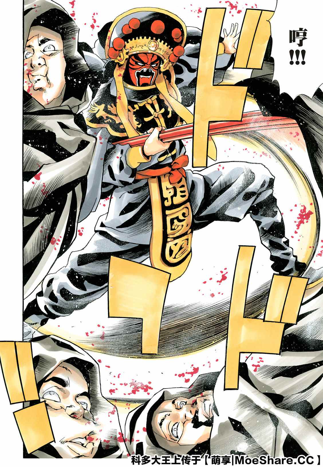 《中华小当家》漫画最新章节极72免费下拉式在线观看章节第【12】张图片