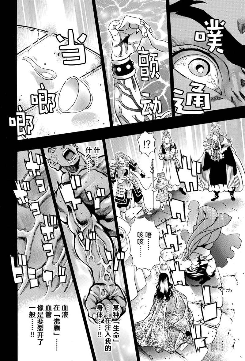 《中华小当家》漫画最新章节极117免费下拉式在线观看章节第【4】张图片