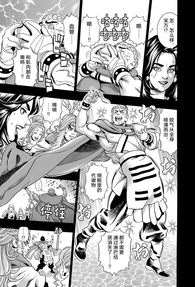 《中华小当家》漫画最新章节极117免费下拉式在线观看章节第【3】张图片