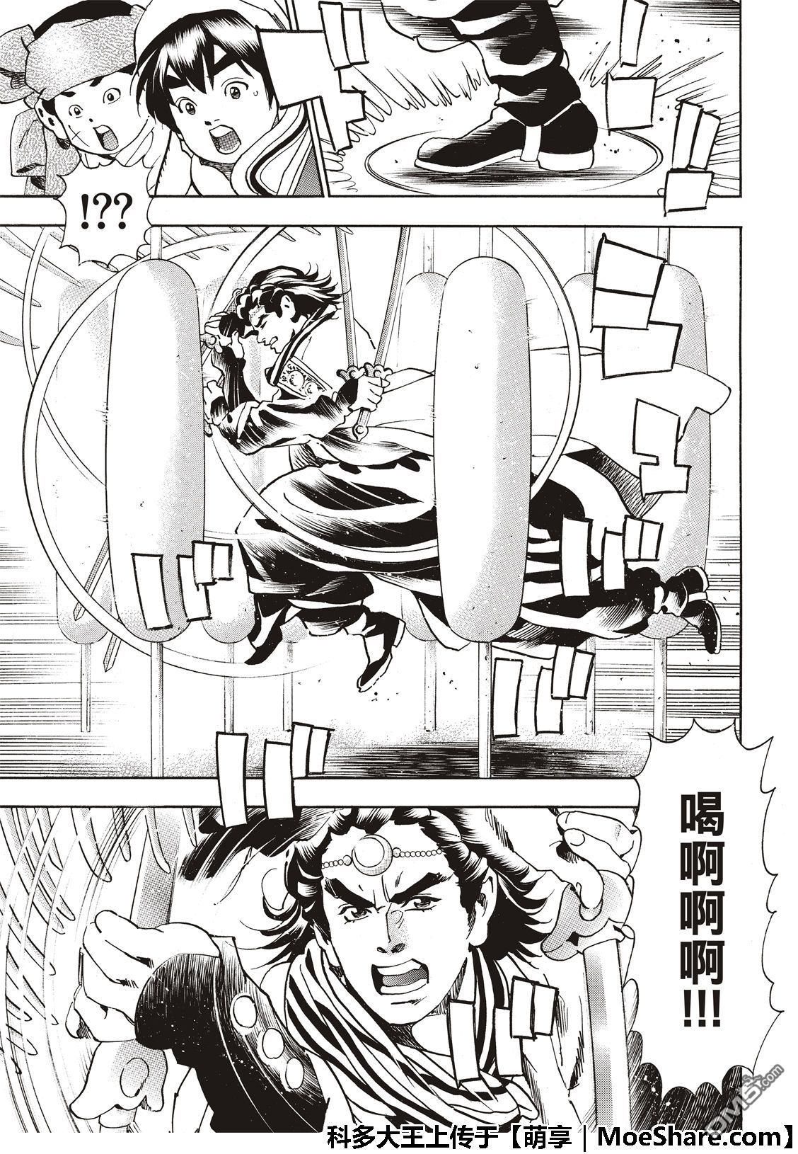 《中华小当家》漫画最新章节极51 西安最强的面点师免费下拉式在线观看章节第【11】张图片