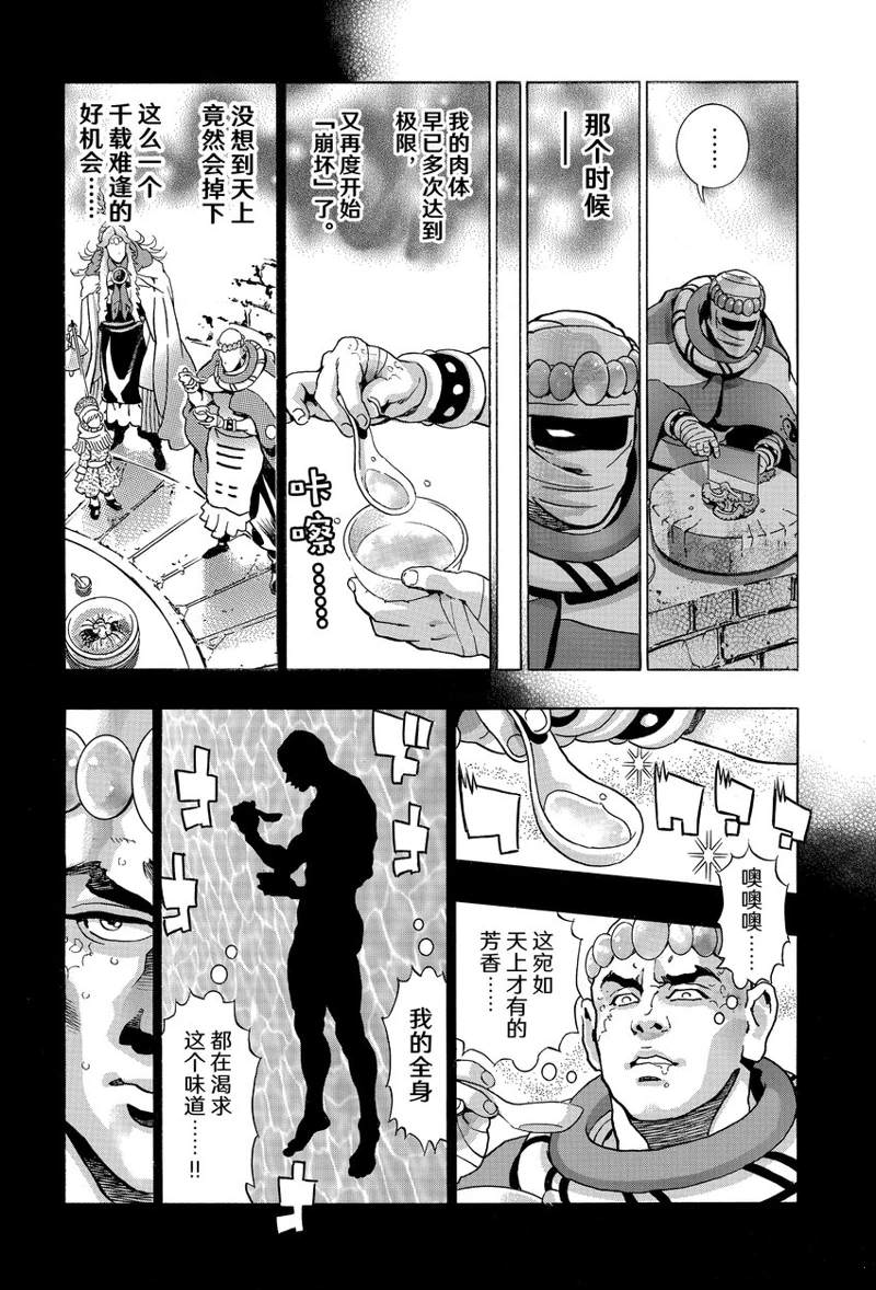 《中华小当家》漫画最新章节极116免费下拉式在线观看章节第【16】张图片
