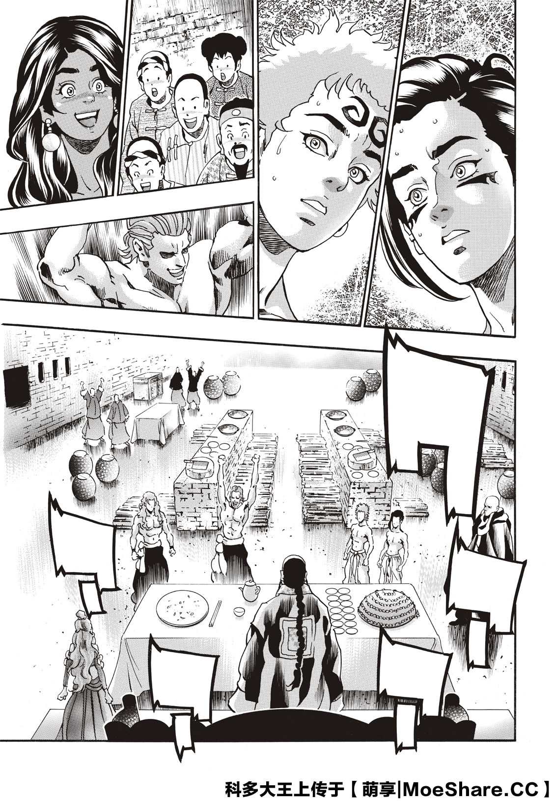 《中华小当家》漫画最新章节极67免费下拉式在线观看章节第【14】张图片