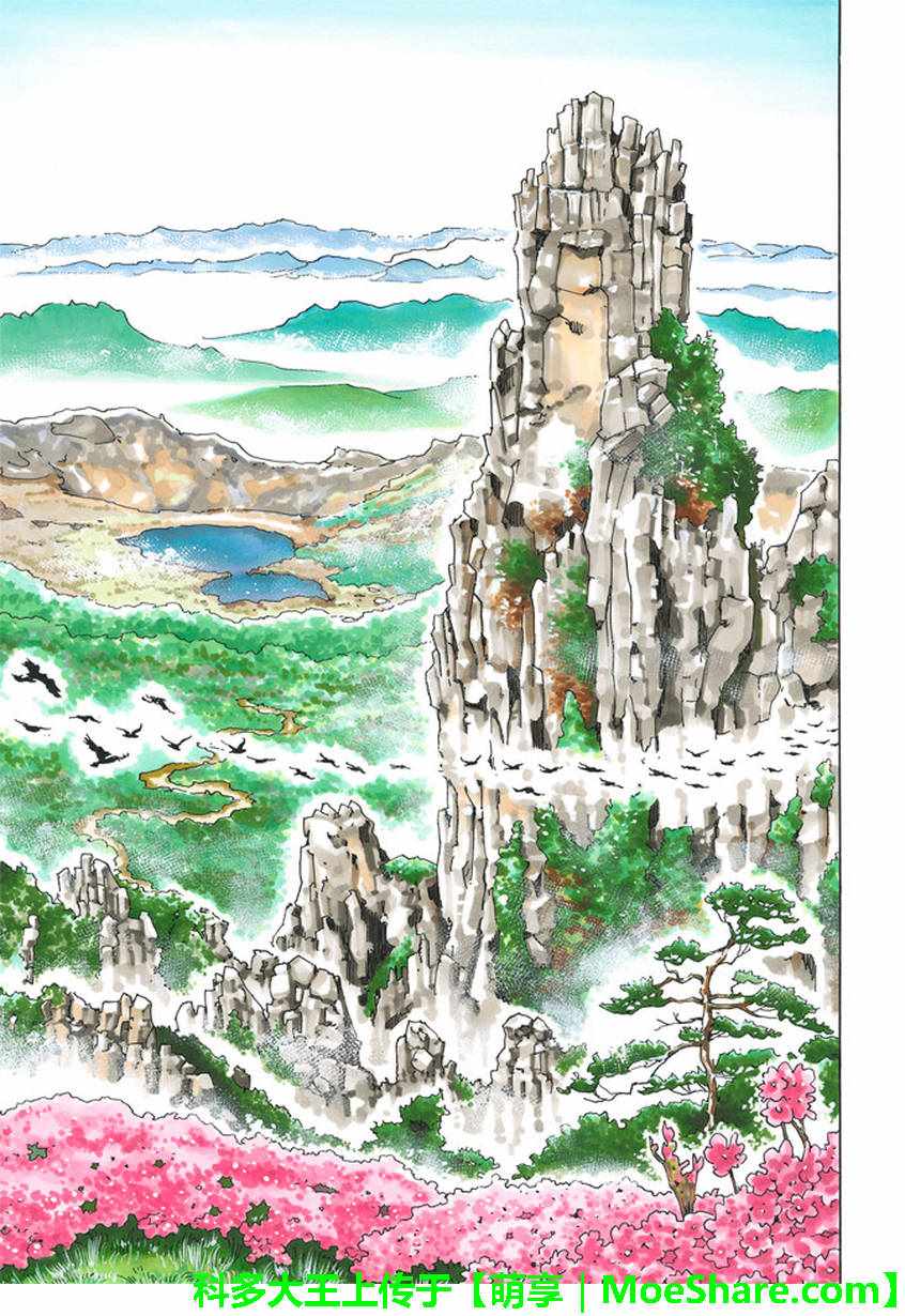 《中华小当家》漫画最新章节极18 进入青兆山免费下拉式在线观看章节第【7】张图片