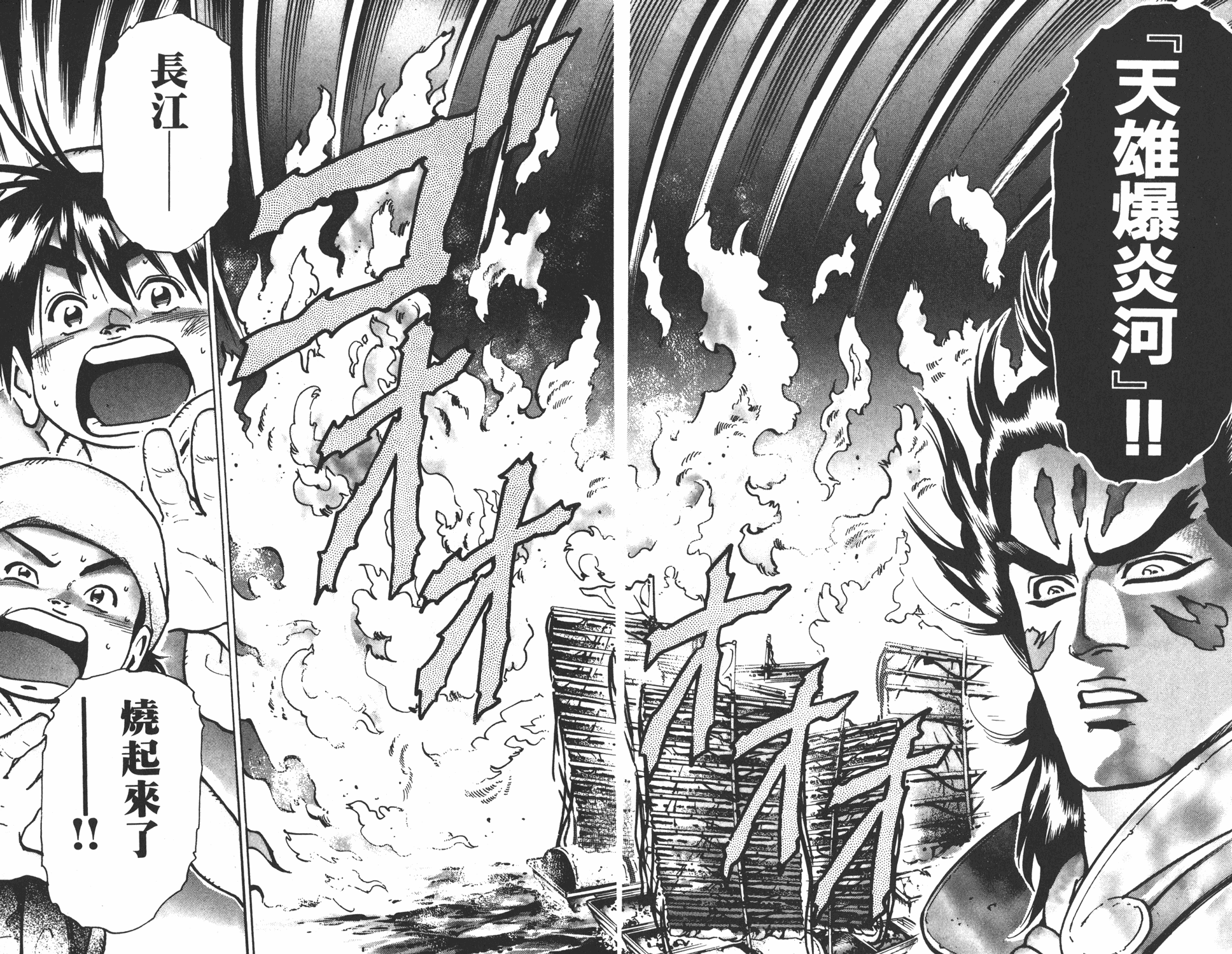 《中华小当家》漫画最新章节第13卷免费下拉式在线观看章节第【22】张图片