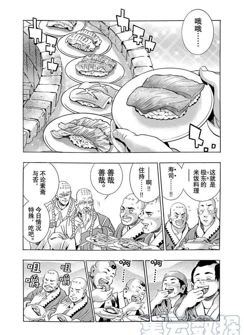 《中华小当家》漫画最新章节极124免费下拉式在线观看章节第【1】张图片