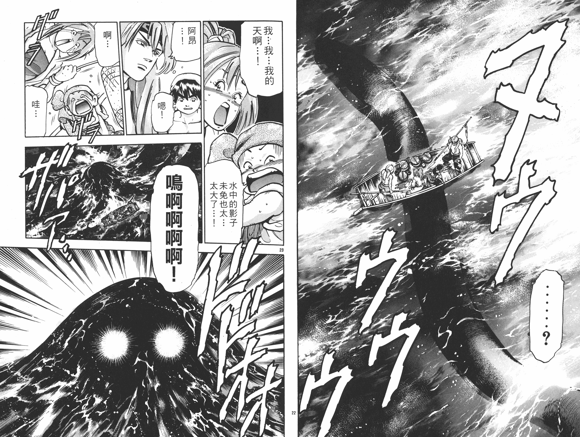 《中华小当家》漫画最新章节第15卷免费下拉式在线观看章节第【13】张图片