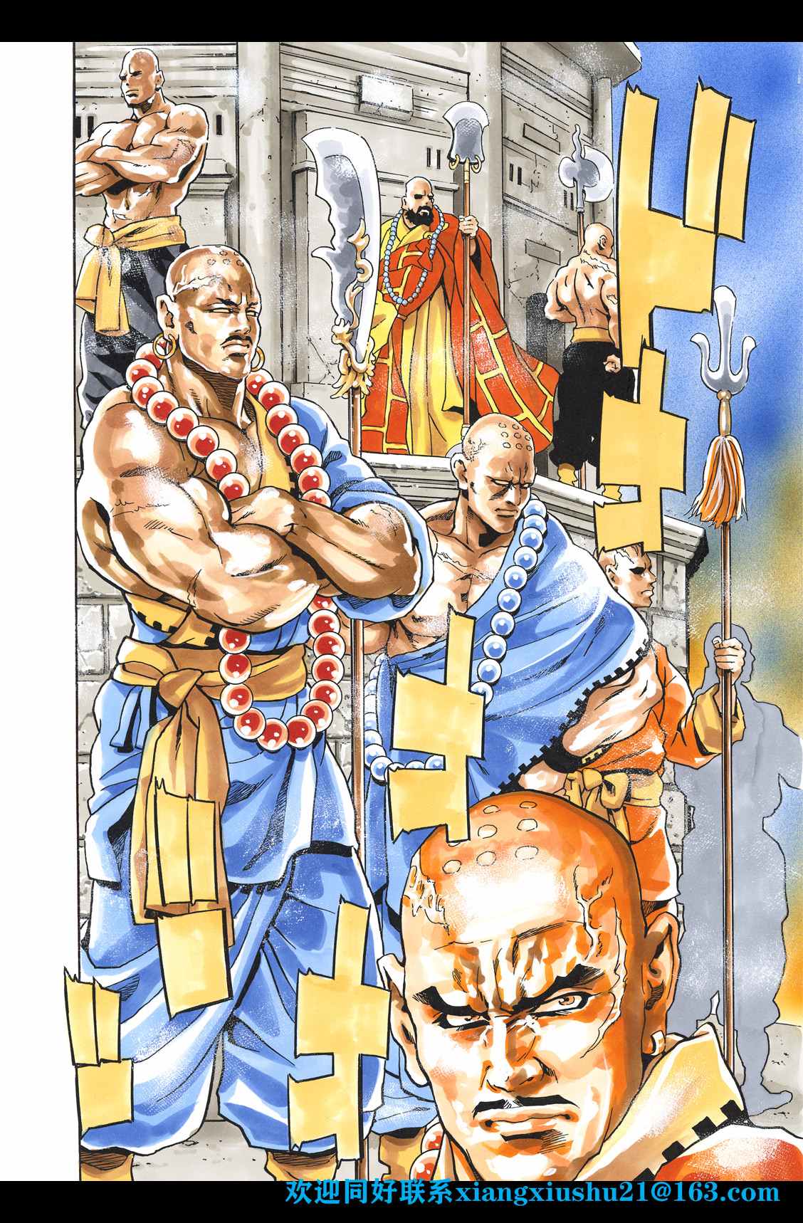 《中华小当家》漫画最新章节极96免费下拉式在线观看章节第【20】张图片