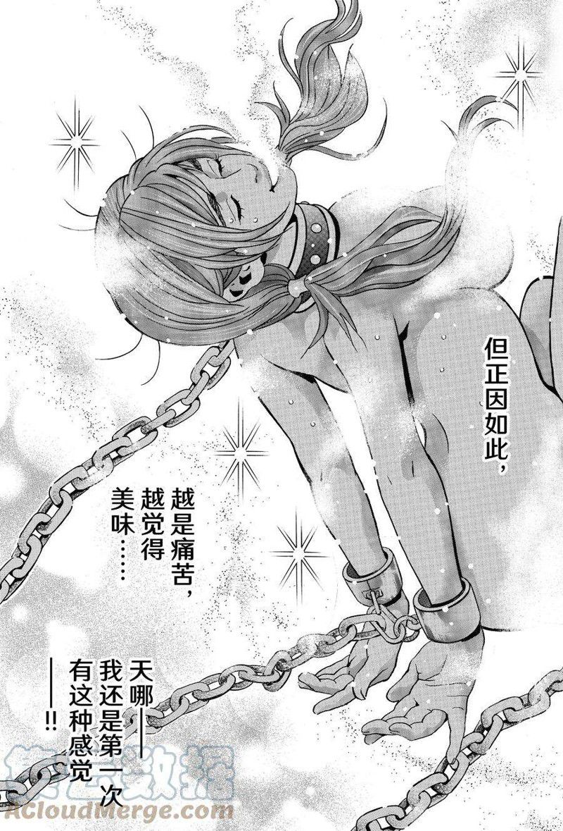 《中华小当家》漫画最新章节极121免费下拉式在线观看章节第【5】张图片