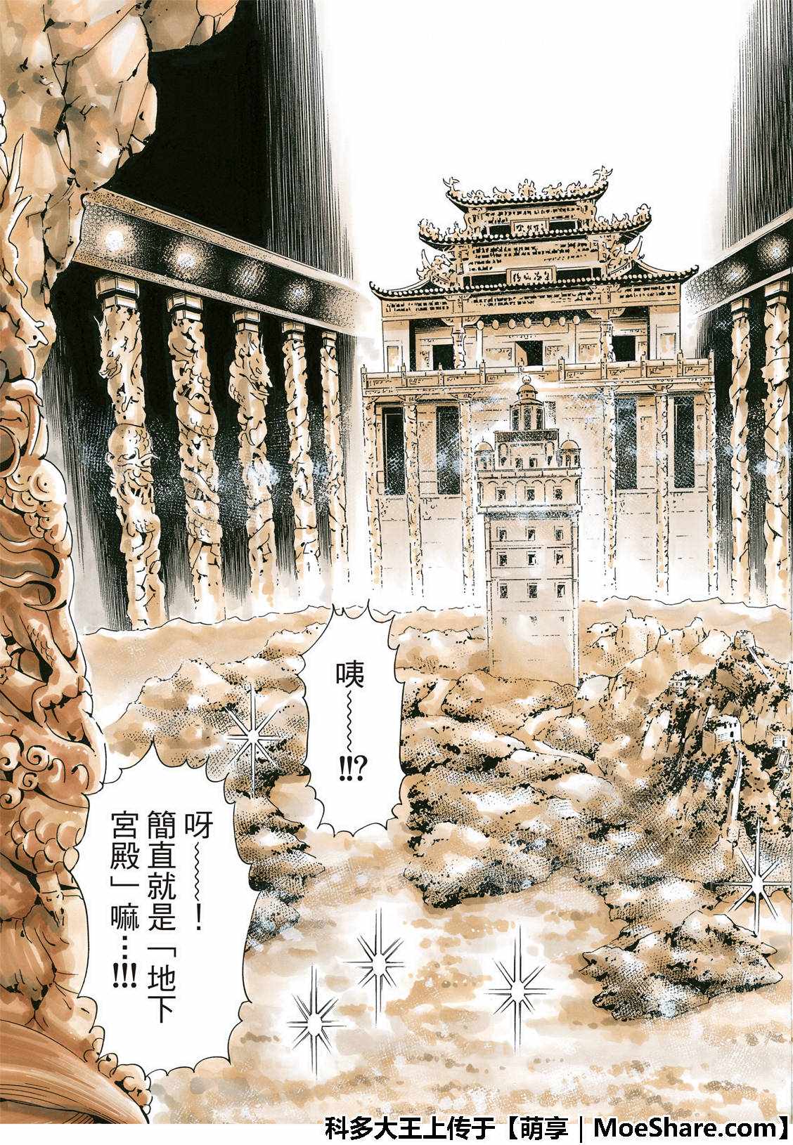 《中华小当家》漫画最新章节极39 皇帝之梦免费下拉式在线观看章节第【7】张图片