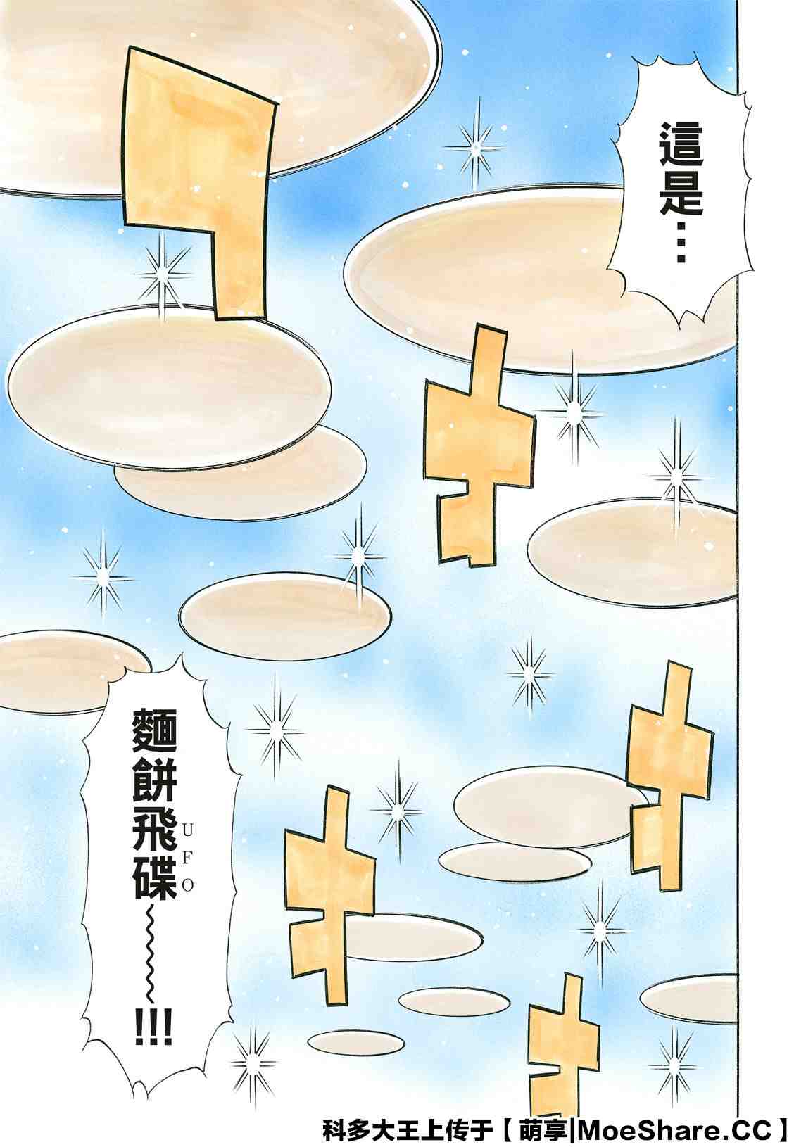 《中华小当家》漫画最新章节极70免费下拉式在线观看章节第【11】张图片