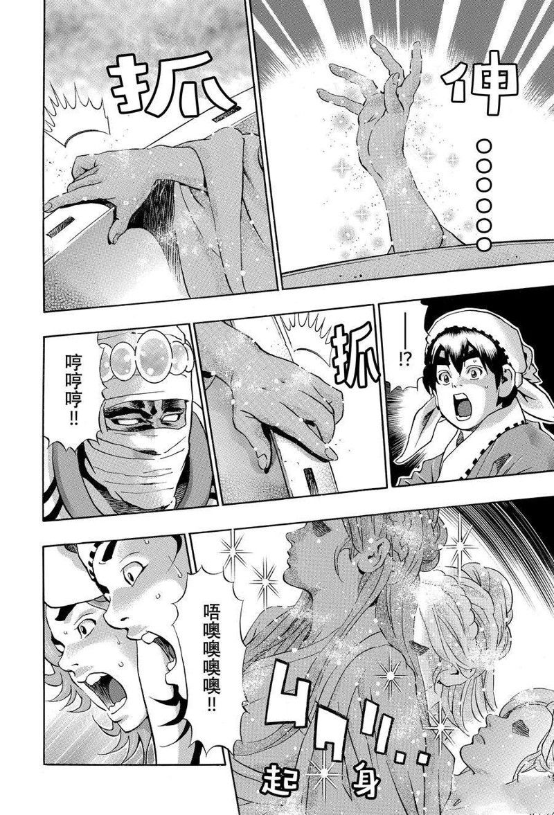 《中华小当家》漫画最新章节极120免费下拉式在线观看章节第【6】张图片