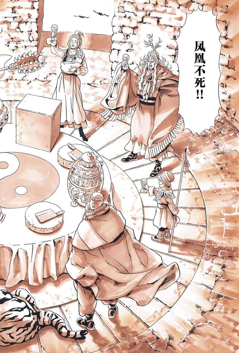 《中华小当家》漫画最新章节极115免费下拉式在线观看章节第【16】张图片