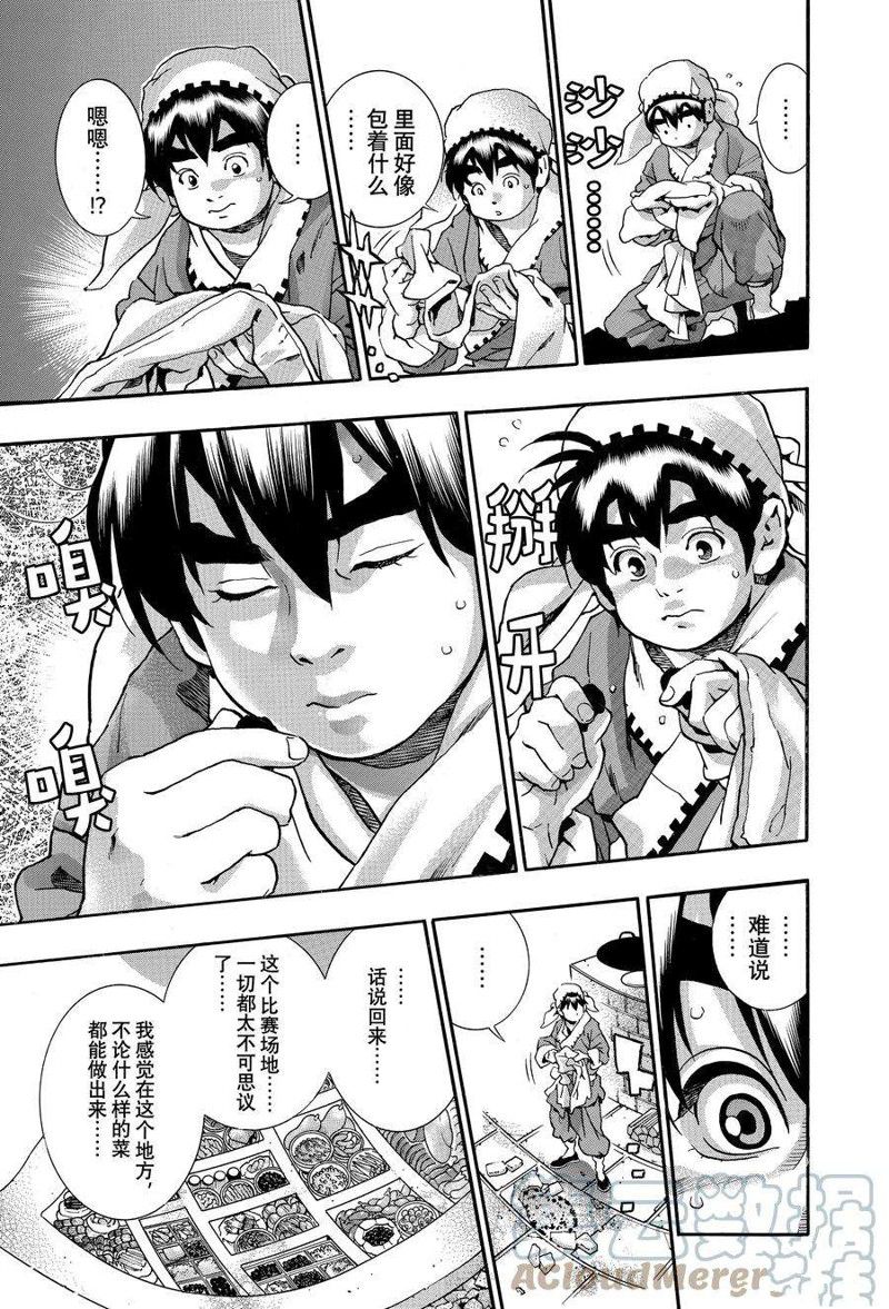 《中华小当家》漫画最新章节极119免费下拉式在线观看章节第【15】张图片