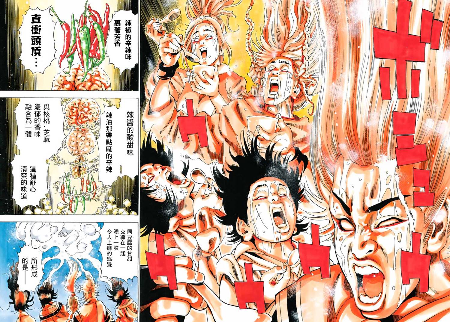 《中华小当家》漫画最新章节极06  父亲的轮廓免费下拉式在线观看章节第【10】张图片