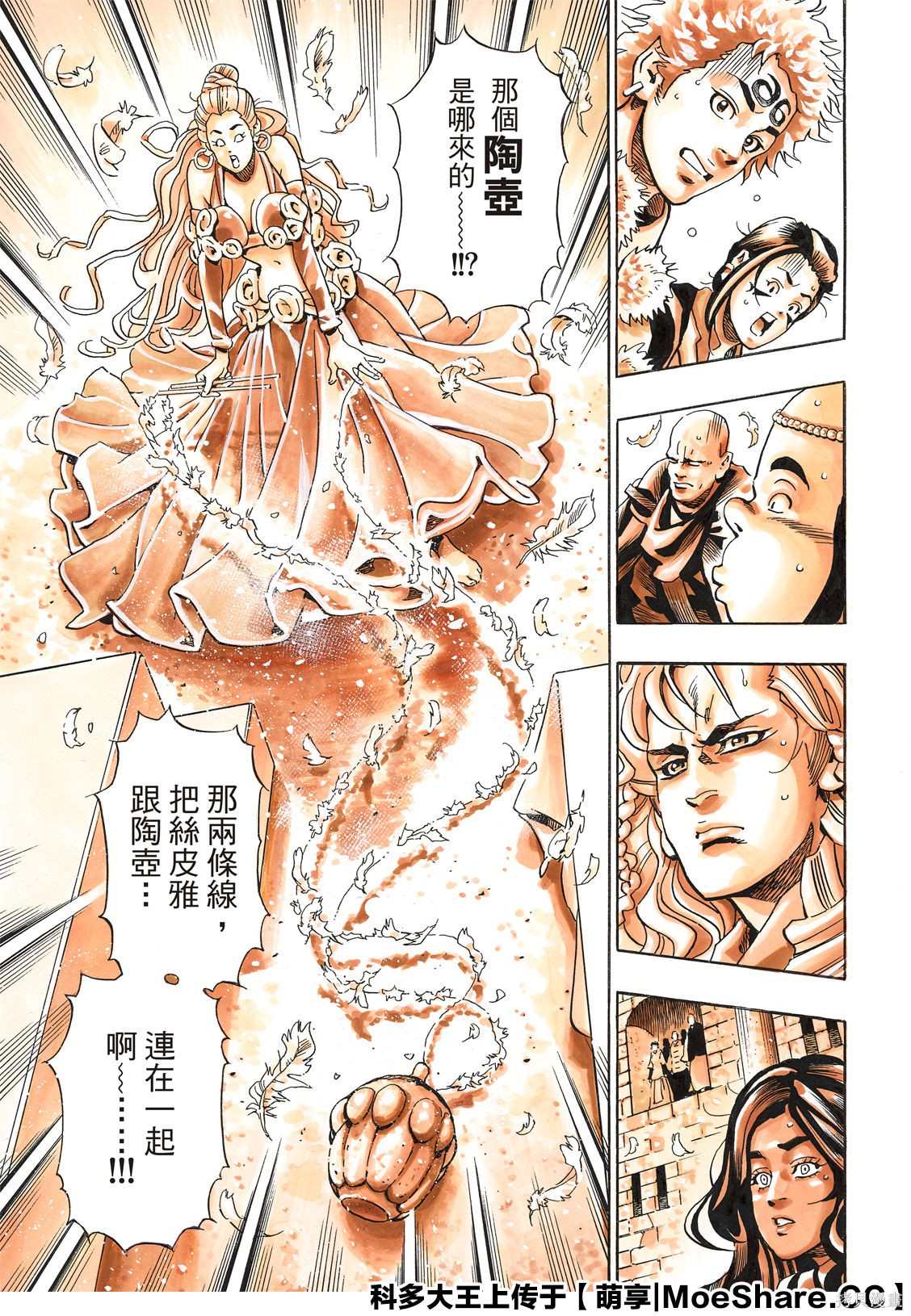 《中华小当家》漫画最新章节极64免费下拉式在线观看章节第【14】张图片