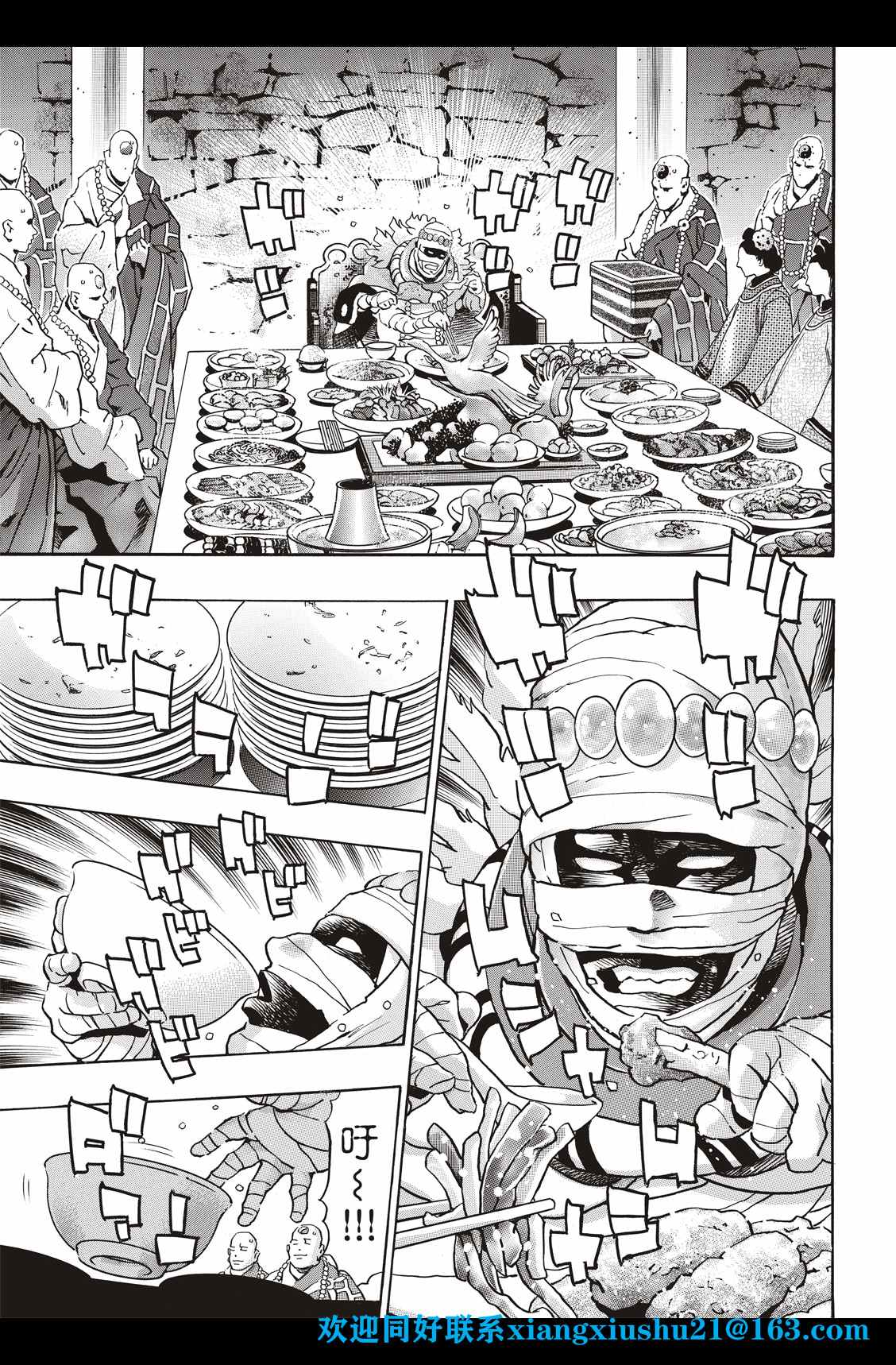 《中华小当家》漫画最新章节极95免费下拉式在线观看章节第【5】张图片