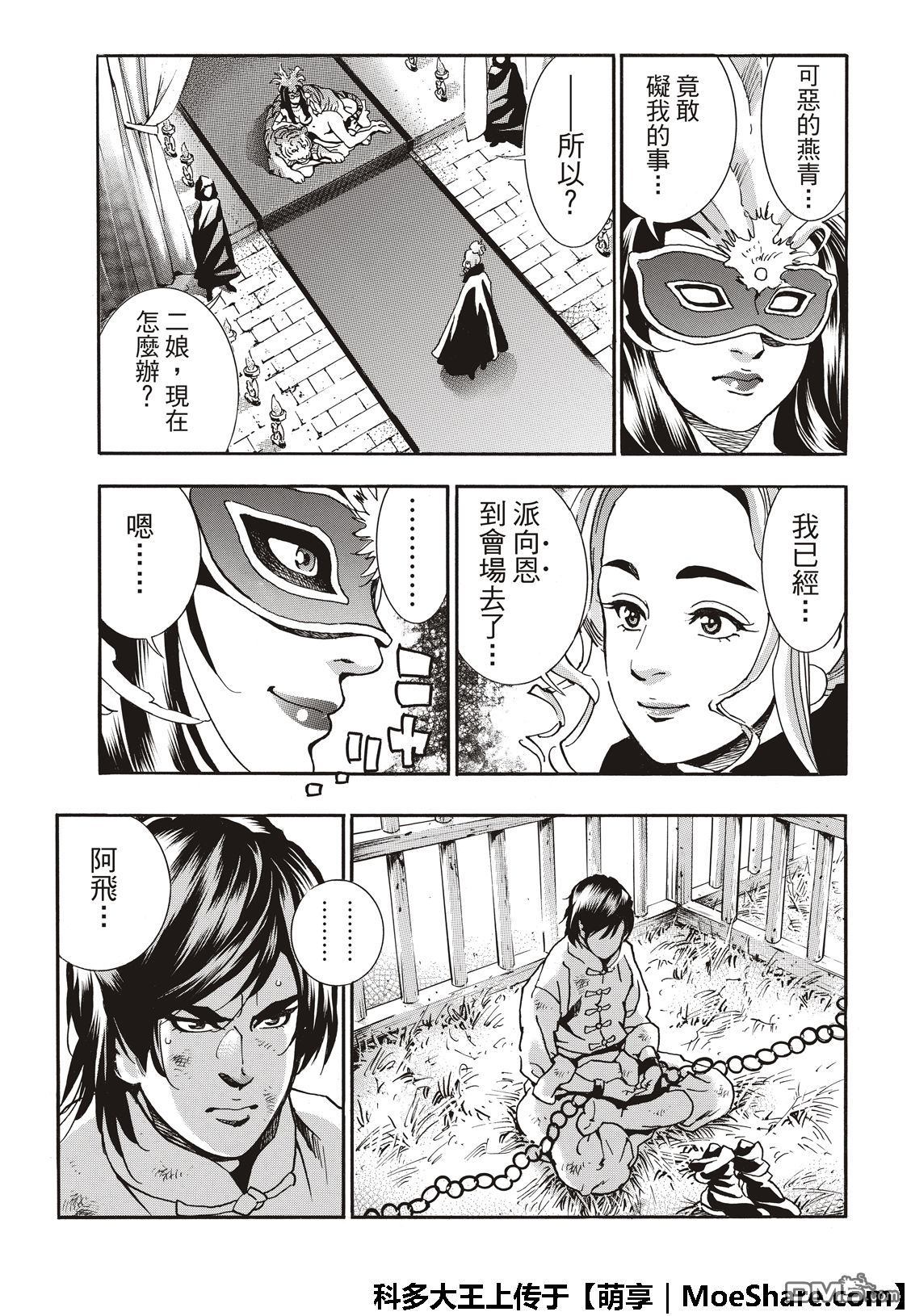 《中华小当家》漫画最新章节极48（厨具）复活免费下拉式在线观看章节第【9】张图片