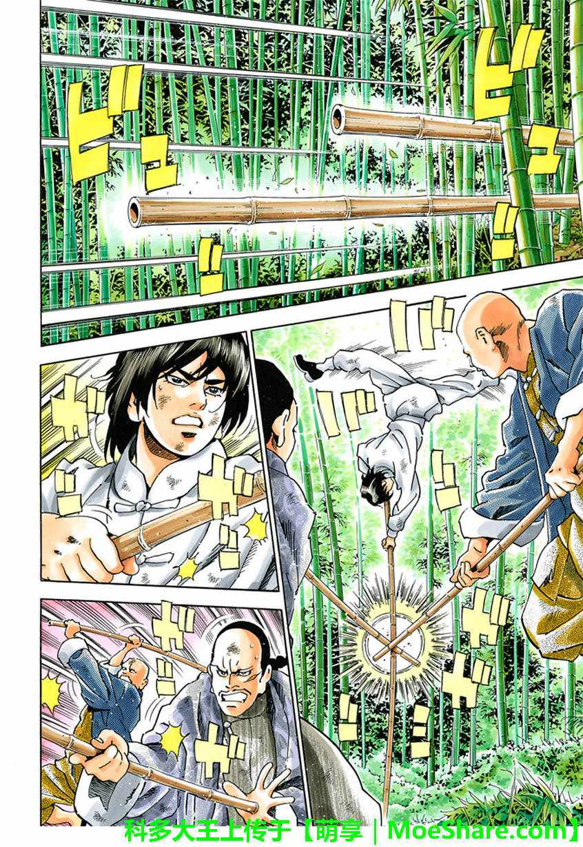 《中华小当家》漫画最新章节极17 暗藏危险的结果免费下拉式在线观看章节第【14】张图片